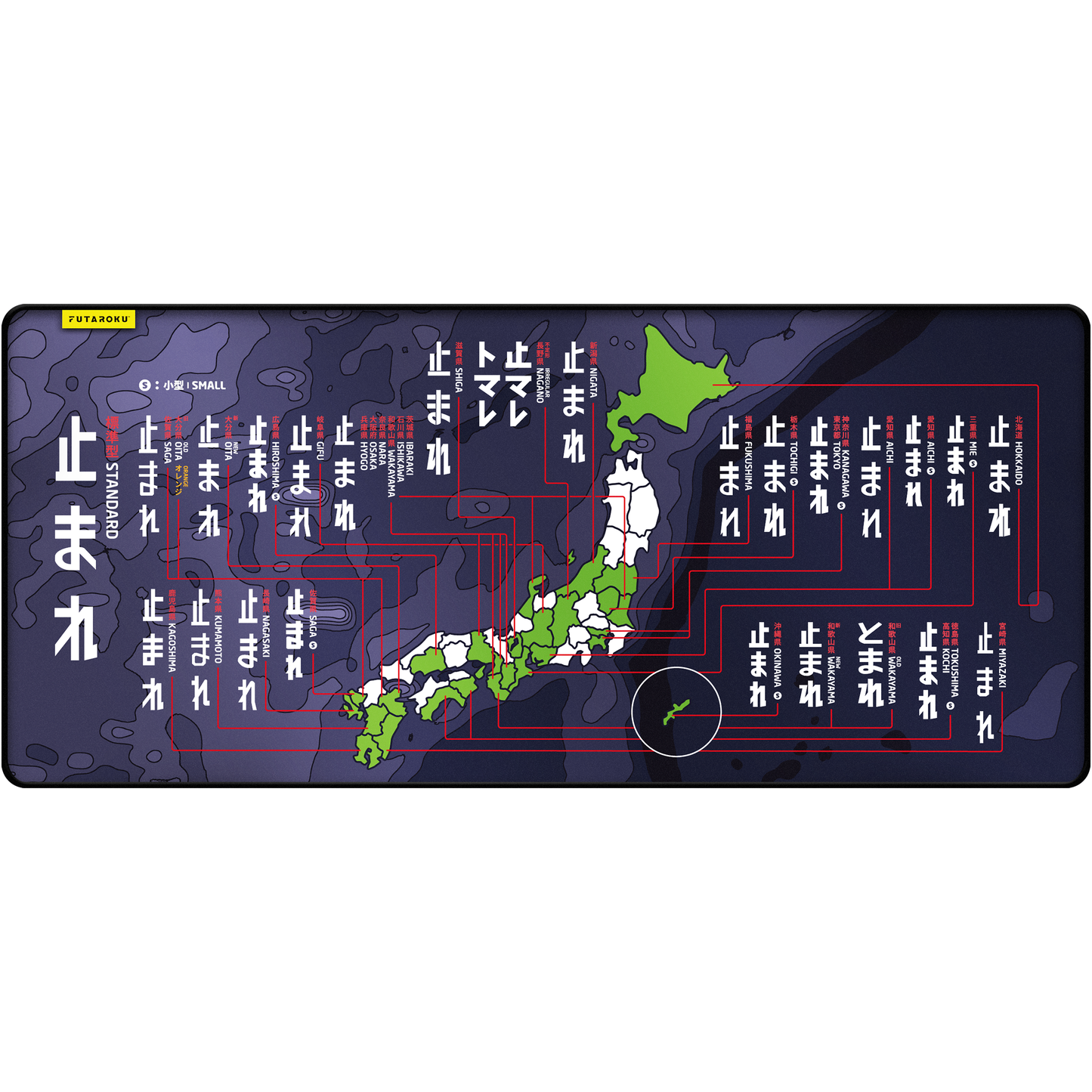 TOMARE (STOP) Deskmat