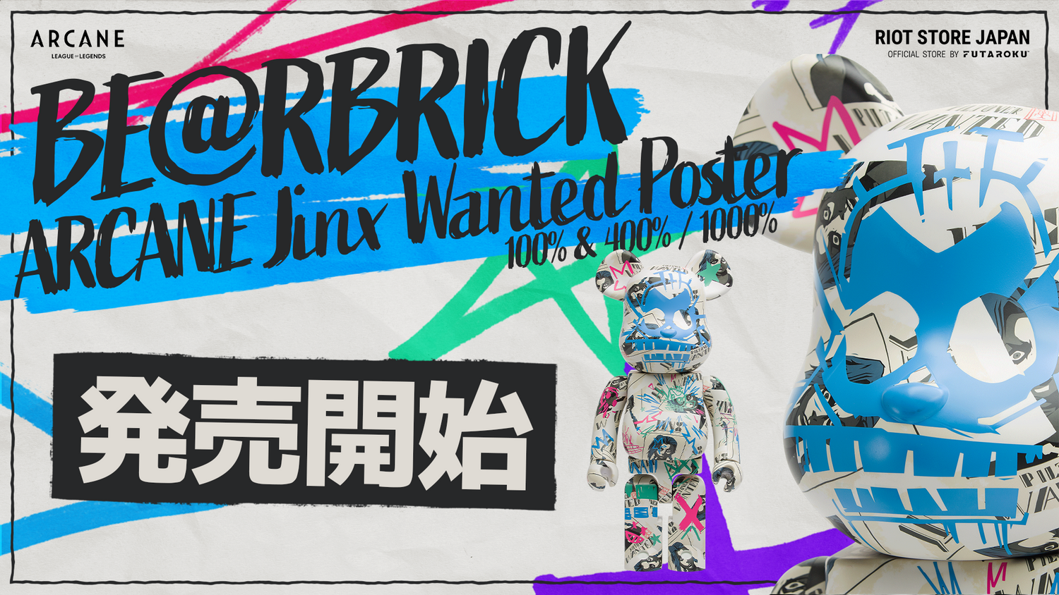 BE@RBRICK