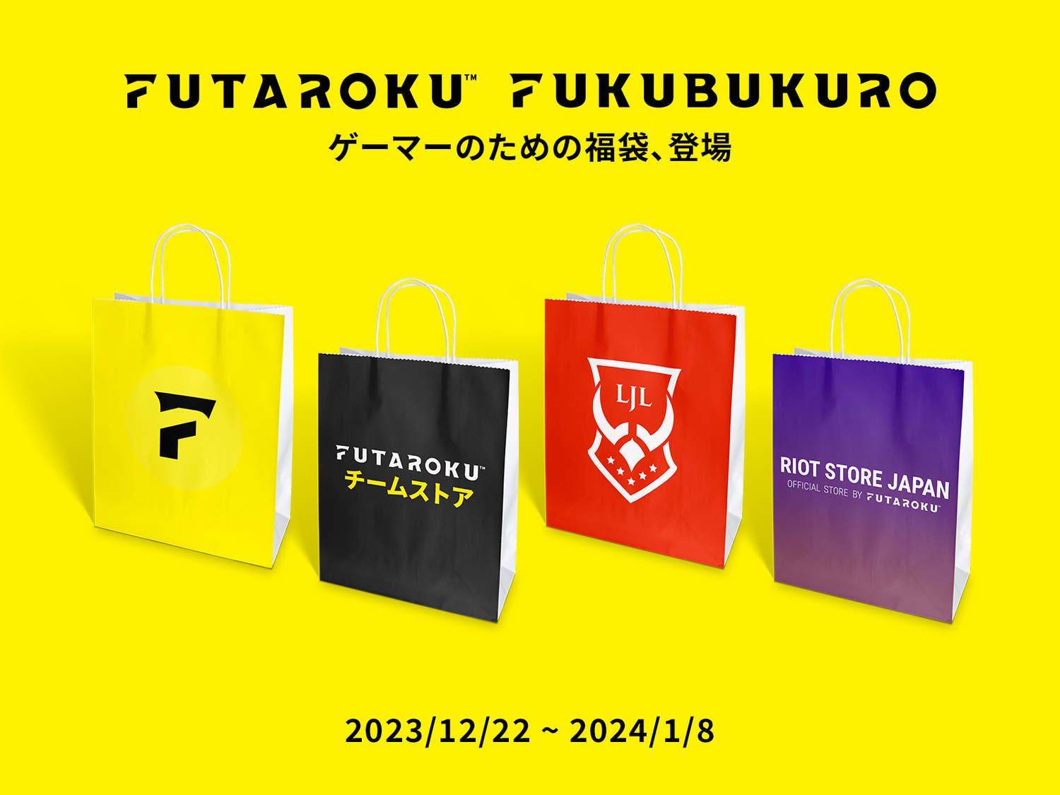 2024 FUTAROKU FUKUBUKURO