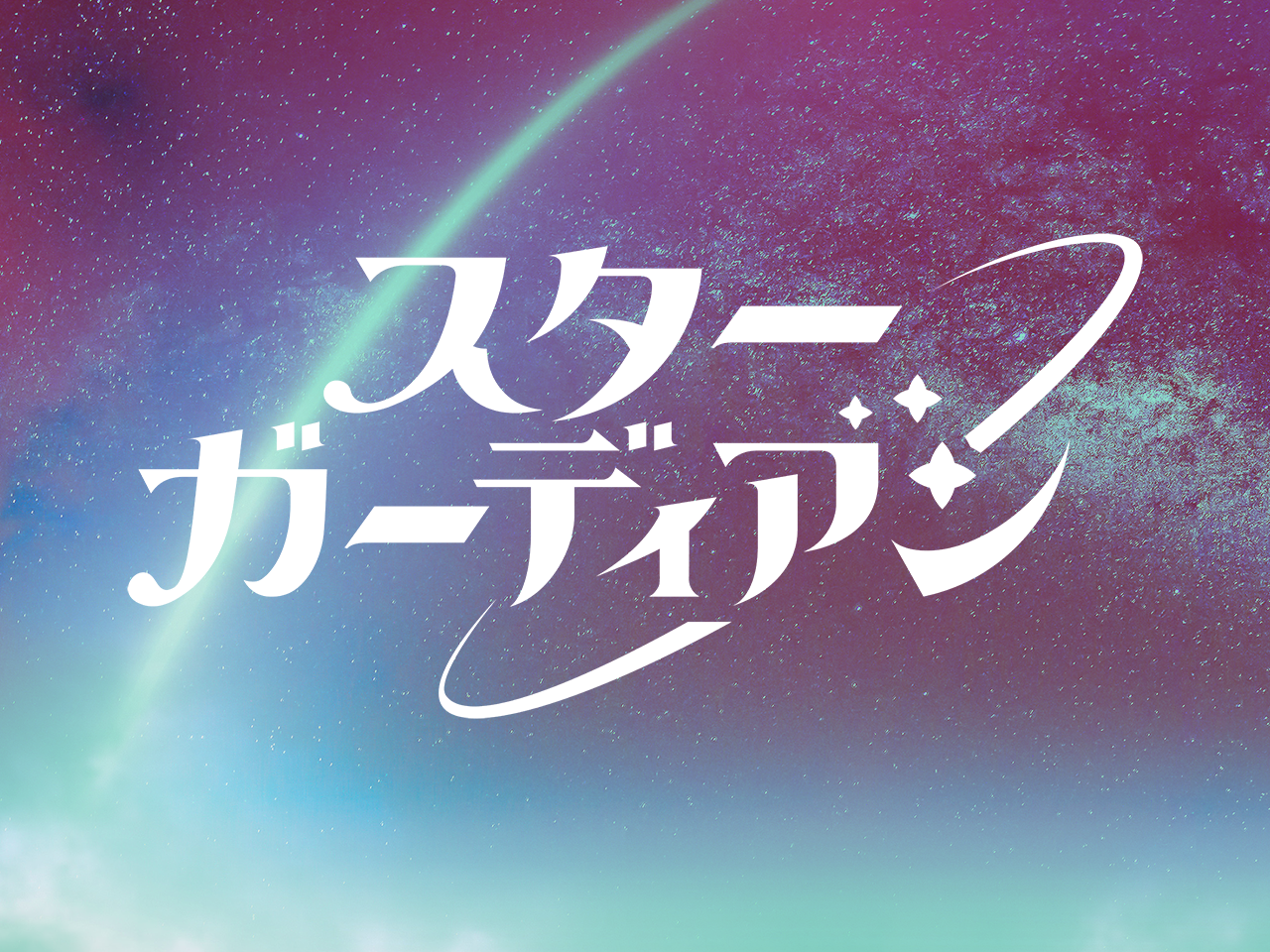 Star Guardian