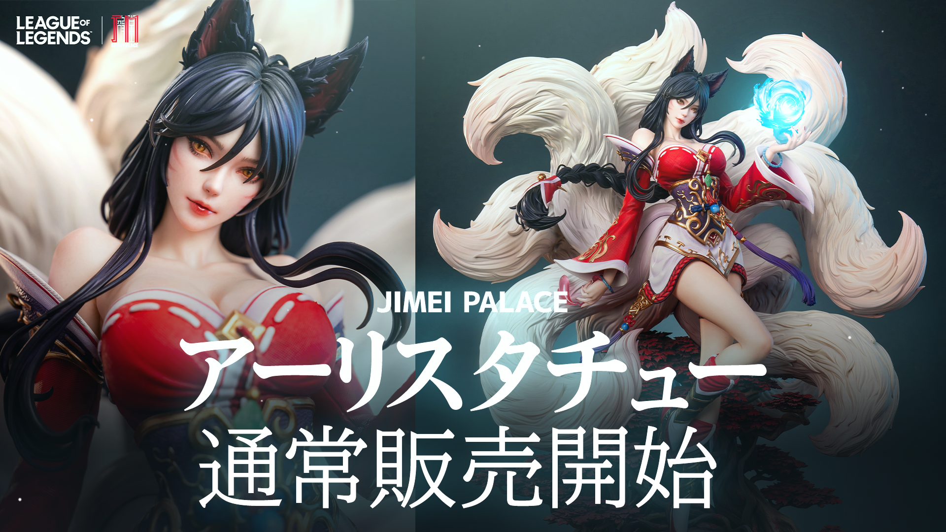 Ahri